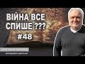        tsybulko talk  48