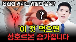 전립선비대증 예방하는 저속노화 식습관, &#39;이 것&#39; 섭취는 피하세요  | 남성 건강의 모든 것
