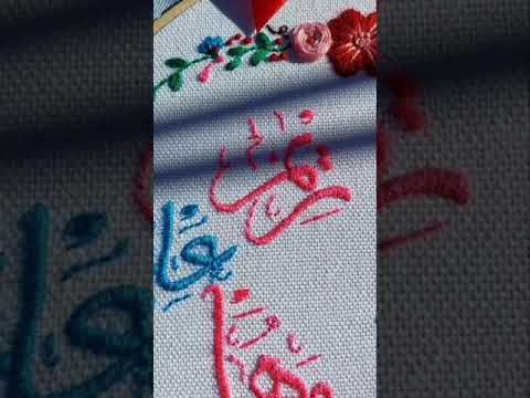 اللهم انبتهم نباتا حسنا