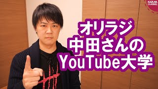 オリラジの中田敦彦さんは優秀なビジネスマンだと思う