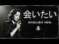 会いたい (English Ver.) &ndash; 沢田知可子 | Aitai | Soulful Jazz Cover