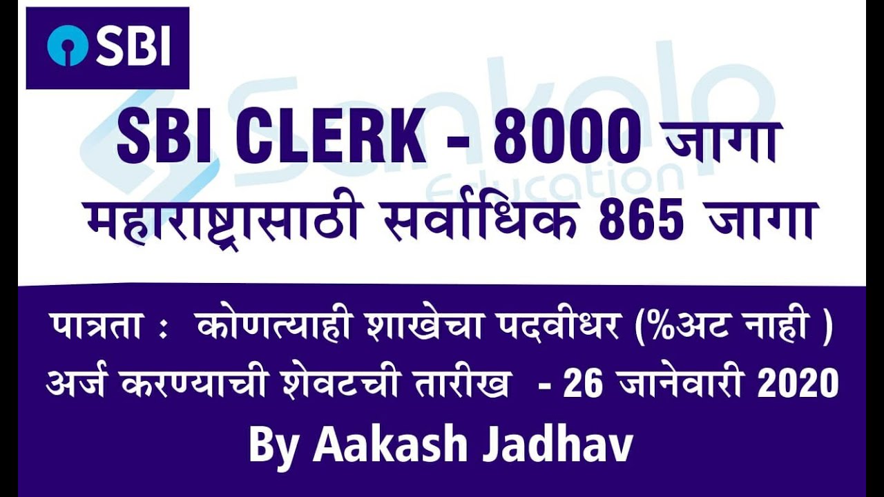 SBI Clerk 2020- 8000 Vacancies (Highest 865 For Maharashtra), Detailed Analysis by Aakash Jadhav