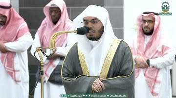 تلاوة فضيلة الشيخ أ.د.⁧#ياسر_الدوسري صلاة الفجر 9 محرم 1445هـ.