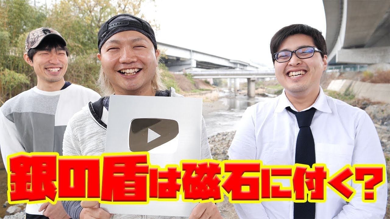 銀の盾が届きました 開封します Youtube