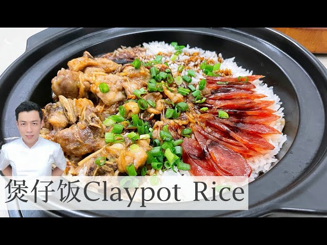 煲仔饭 Claypot Rice | 简单 好味 锅气十足 | Mr. Hong Kitchen class=