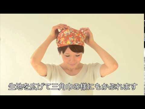 バンダナヘアバンドかぶり方講座 ヘアアレンジ ヘアバンド編 Youtube