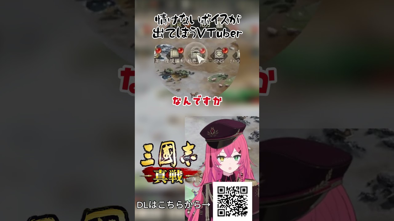 泣いちゃうぞ…???#三國志真戦 #VTuber 赤石グラナ #PR