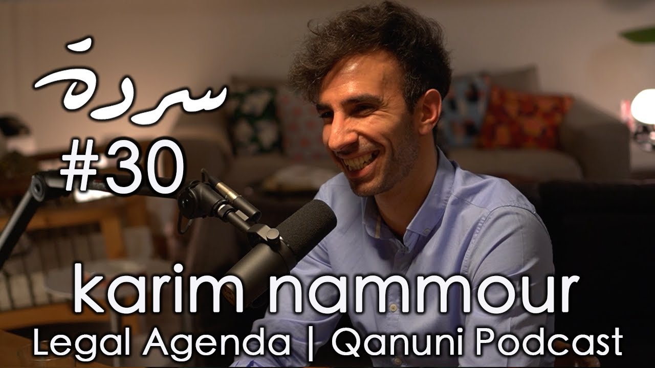 KARIM NAMMOUR: Police State, Cannabis Law LGBTQ Rights in Lebanon | Sarde (after dinner) Podcast #30