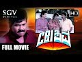 CBI Shiva - Kannada Full Movie | Tiger Prabhakar, Ramesh, Jaggesh, Sunil | Comedy, Action Movie