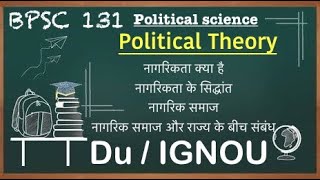 Political Theory || Important question Political Science || IGNOU DU EXAM || BPSC 131 BLOCK 3