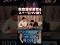 【成敗】朝倉未来と瓜田純士が架空請求業者に電話してみた