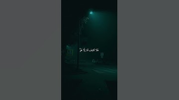اكتب شيء تؤجر عليه..😴🩶 - القارئ ياسر الدوسري