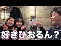【さくらん】インスタで募集した、みんなが気になっているさくらんへの質問を聞いてみました！🍺