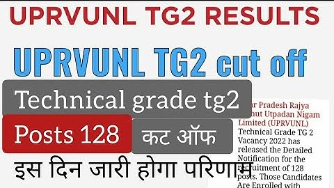 UPRVUNL TG2 RESULTS 2023 | UPRVUNL TG2 cut off 2022#uprvunl_tg2result