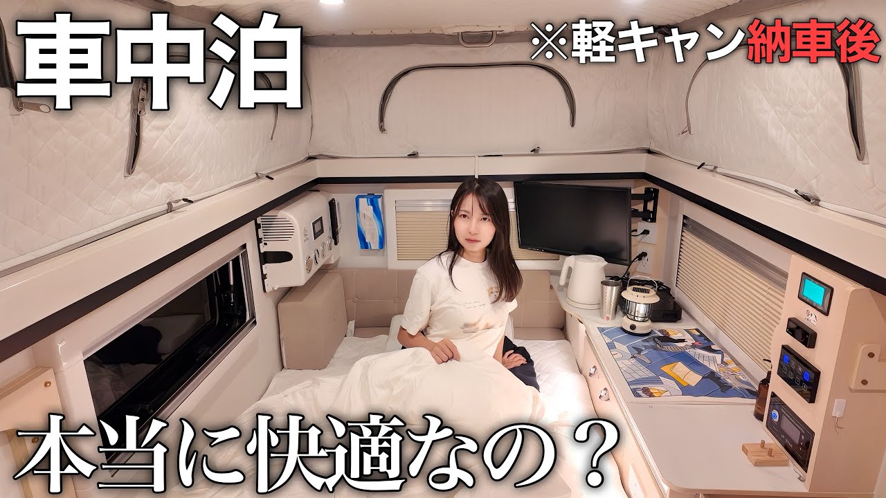 Новый мини-кемпер: тест на ночлег! Обнаружена неожиданная слабость…