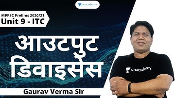 L-7 | Output Devices / आउटपुट डिवाइसेस  | Complete Unit-9 | MPPSC Prelims & Mains | Gaurav Verma