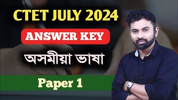 CTET JULY 2024 || Answer Key || Assamese Language || Paper I