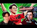 SEN zekken ถึงกับใจสั่นเมื่อได้เล่นกับ Shroud และ Tenz ! (ซับไทย)