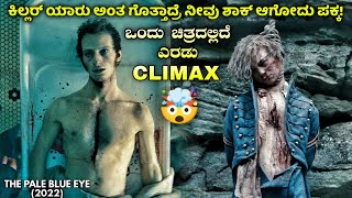 THE PALE BLUE EYE mystery movie explained in Kannada | Kannada dubbed movie review