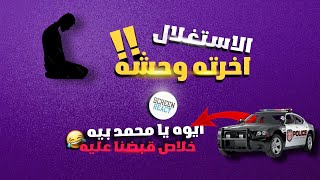 ريأكت شات| مسك كمبيالات علي البنت وابوها .. حقهم رجع ؟