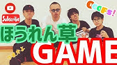 ほうれんそうゲーム Cocoaつくば店 Youtube ほうれんそうゲーム Cocoaつくば店 Youtube
