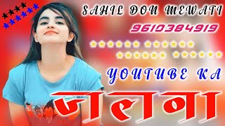 YouTube ka जलवा Aslam Singer Sahil YouTuber New Song Mewati Sdm Digital Aslam Singer Thumb