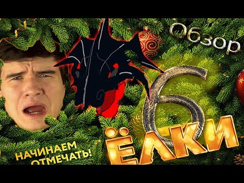 Кадры из фильма Ёлки новые