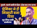 Hasya Kavi Sammelan : प्रेमिका ने भिखारी बना दिया | Kavi Babulal Dingiya | Vinod Rajyogi | COMEDY