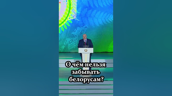 Лукашенко: Один из самых красивых уголков Беларуси! / Что для Президента значит Александрия? #shorts