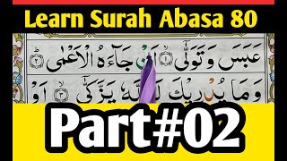 Surah Al-Abasa Full ||  surah abasa full HD arabic text || Learn Surah Abasa | Juz Amma | Quran Host