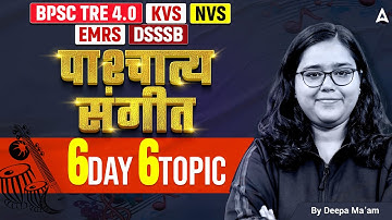 BPSC TRE 4.0 /KVS NVS/DSSSB/ EMRS Music Classes | Western Music Concept & Question By Deepa Mam