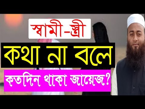 ভিডিও: ইসাবেল কতদিন বিচ্ছিন্ন ছিল?