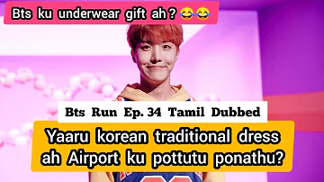 BTS ku Underwear thaan gift Run ep. 34 Tamil dubbed || run bts tamil review || Bts Army Tamilnadu ||