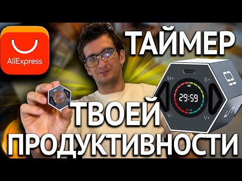 Таймер для работы и продуктивности- Tick Time - Обзор и распаковка
