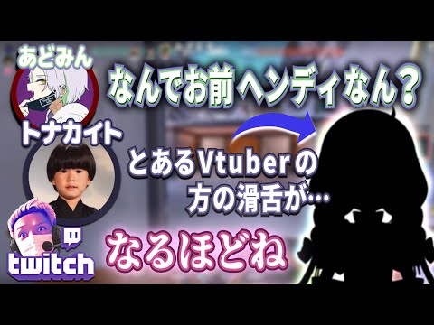 【わいわい】トナカイトがヘンディと呼ばれるようになった笑撃の経緯【あどみん】