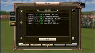 【三國群英傳M】世外桃源 征戰 S11 六親不認 // 緊張家森 真煉拿弓落日好好玩 真的是可以隨便殺餒 難怪家森都要叫人趴下 -20210709 【三國群英傳M】世外桃源 征戰 S11 六親不認 // 緊張家森 真煉拿弓落日好好玩 真的是可以隨便殺餒 難怪家森都要叫人趴下 -20210709