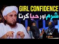Girl self confidence and sharm o haya  women confidence in islam  mufti tariq masood special 2024