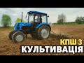 МТЗ КИЙ тягне культиватор від ХТЗ Т-150. Передпосівна культивація під кукурудзу. Результат середній!