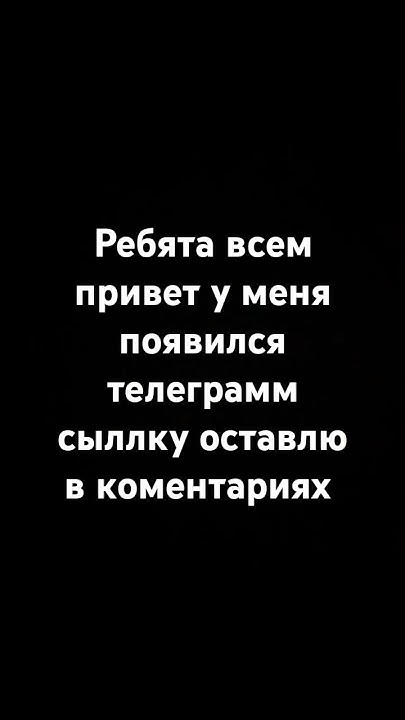 создал телеграмм канал подписывайтесь - YouTube