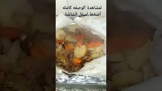 ورقه اللحمه بالبطاطس sorts