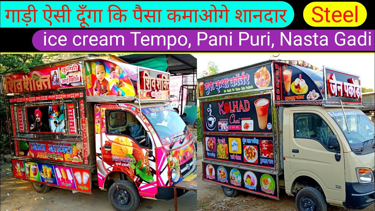 ice cream tempo gangapur | ice cream tempo body price | ice cream tempo design | gangapur ice cream