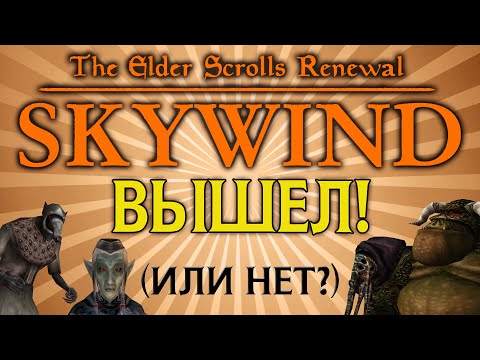 Video: Naujas „Skywind“žaidimas Parodo, Koks įspūdingas Tampa „Skyrim Mod“perstatytas „Morrowind“