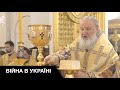 В Україні конфіскують майно російського патріархату