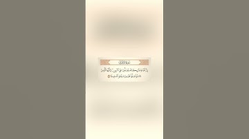 القارئ | سعود الشريم 🎧🤍 [سورة الأحزاب : الآية 56]