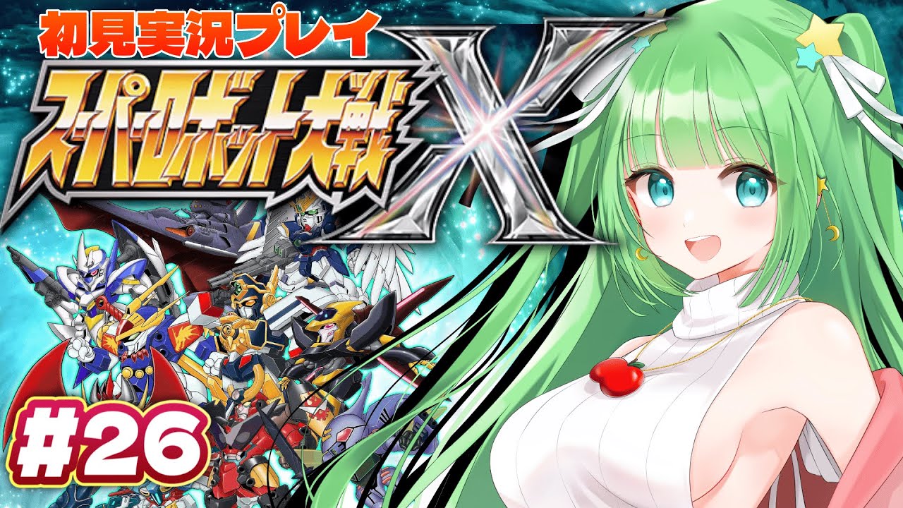 🔴26【スパロボ】初めてのスパロボ！40話～ ※ネタバレ注意【