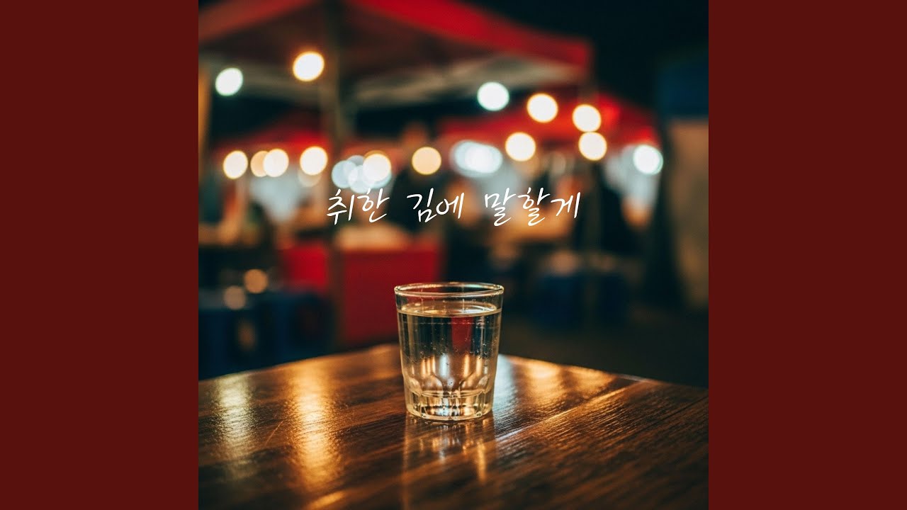 Guarda Drunk Thoughts (Inst.) su YouTube Guarda Drunk Thoughts (Inst.) su YouTube