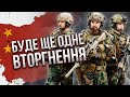 Готуємось до найгіршого! РОЗГОРАЄТЬСЯ НОВА ВІЙНА. У це одразу втрутиться НАТО. В України проблеми