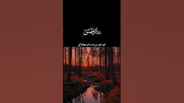 Surah Ar-Rahman (سورة الرحمن) | The Most Merciful | Tilawat with Urdu & English Translation