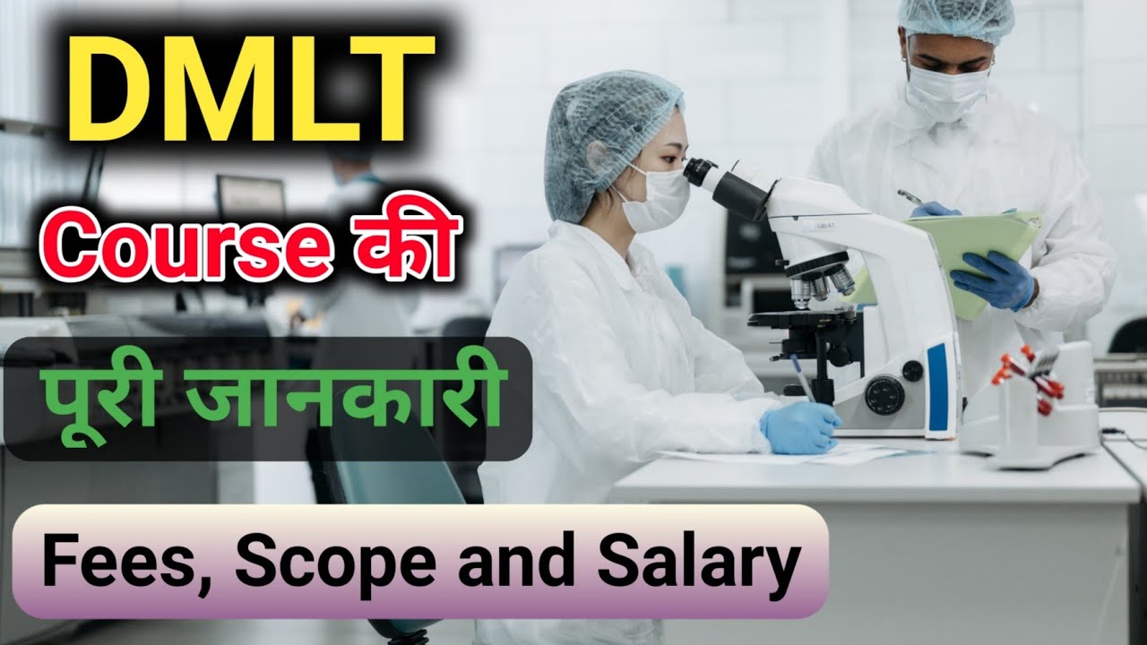 DMLT Course Full Information Hindi Diploma In Medical Lab top-10-engineering-college-in-coimbatore-anna-university-youtube