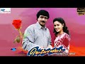 Sollamale  tamil romantic drama film    livingston kausalya  super good films  remastered